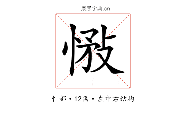 𢝠