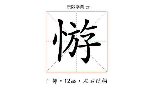 𢝡
