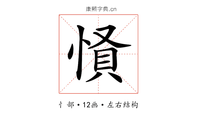 𢝢