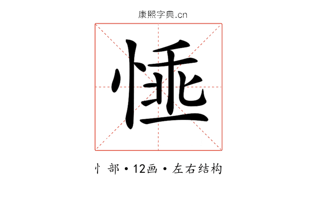 𢝤