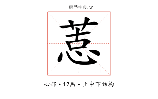 𢝨