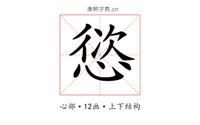 𢝩