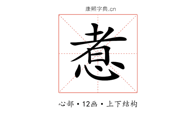 𢝬