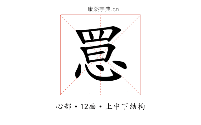 𢝮