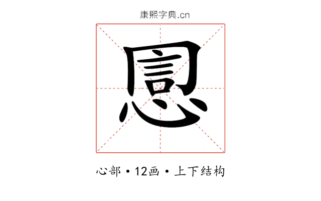 𢝯