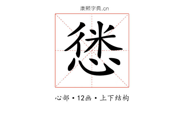 𢝱