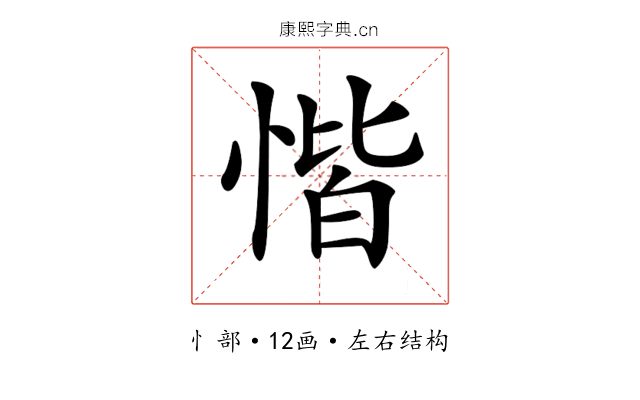 𢝷