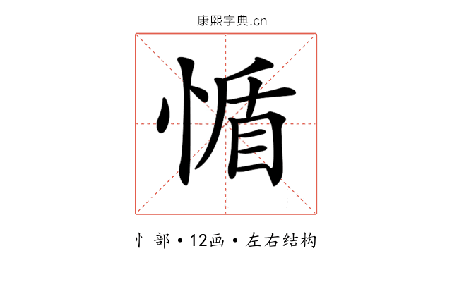 𢝺