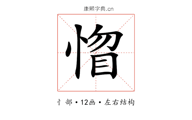 𢝻