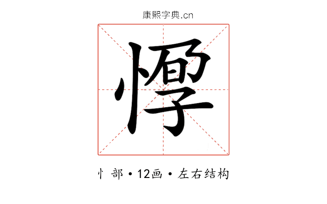 𢝼