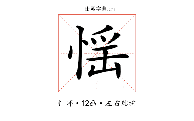 𢝾