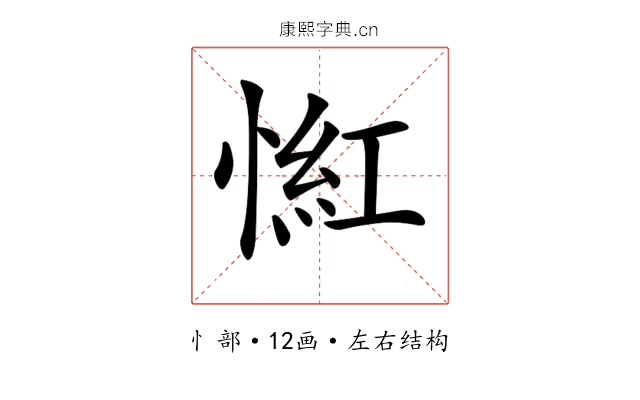 𢞃