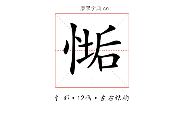 𢞄