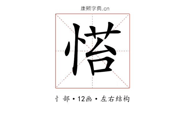 𢞇
