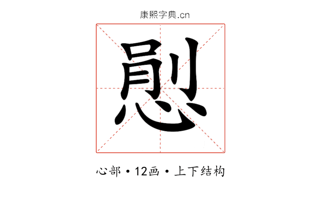 𢞈
