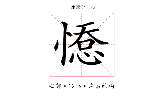 𢞋