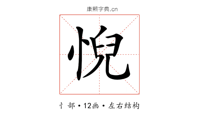 𢞌