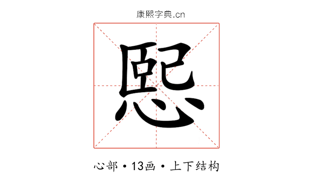 𢞍