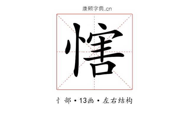 𢞐 𢞐