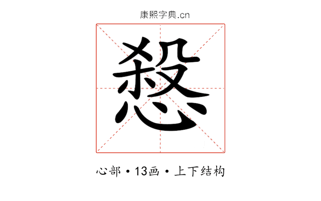 𢞒 𢞒
