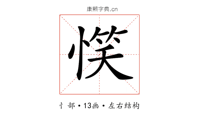 𢞖