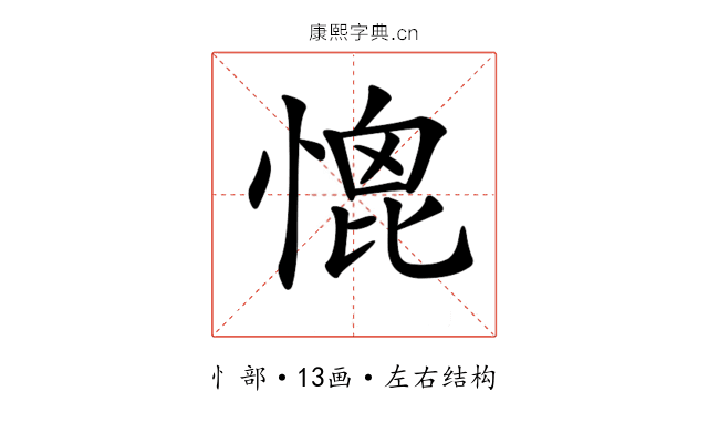 𢞗 𢞗