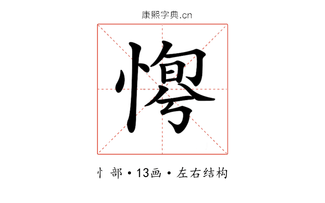 𢞛