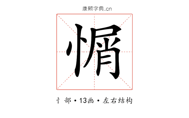 𢞜
