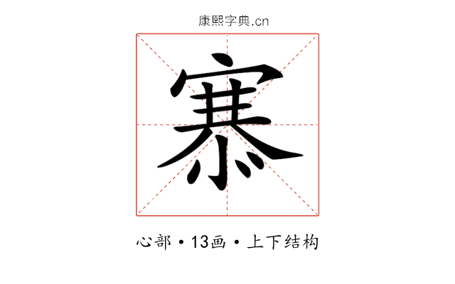 𢞝