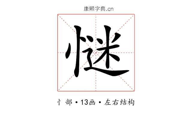 𢞞