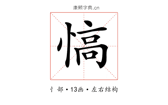 𢞟