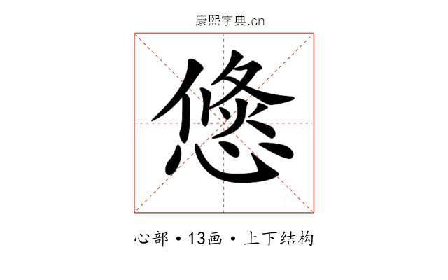 𢞣