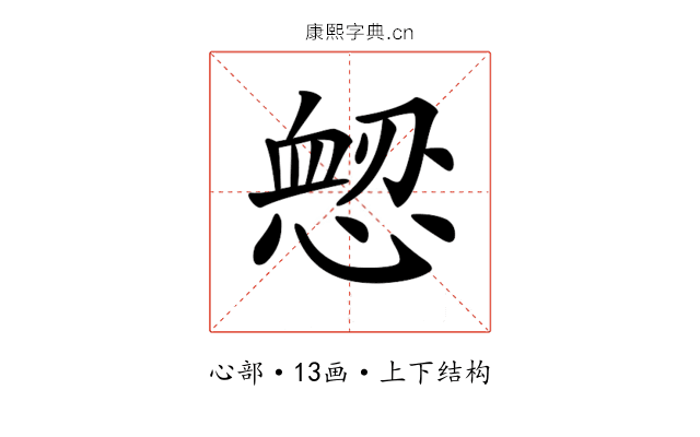𢞤