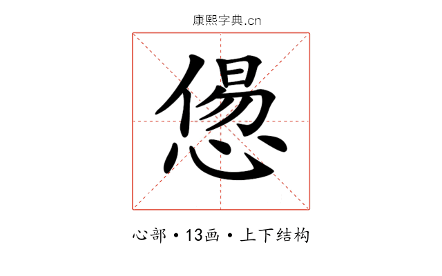 𢞫