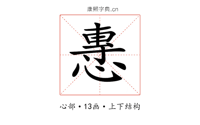 𢞯