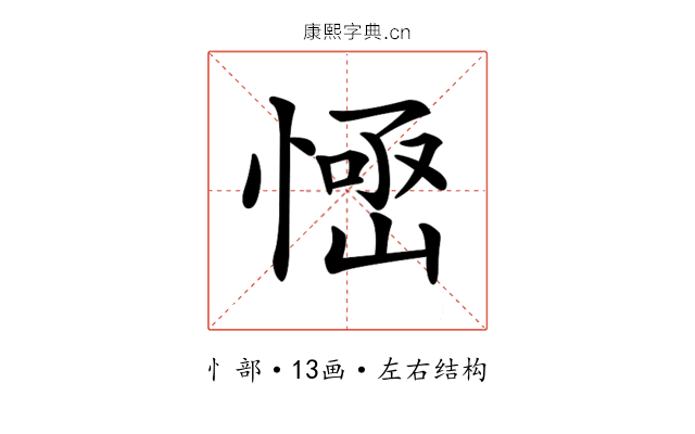 𢞳