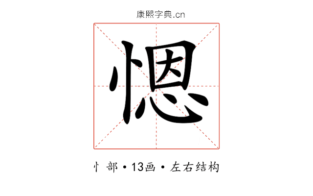 𢞴