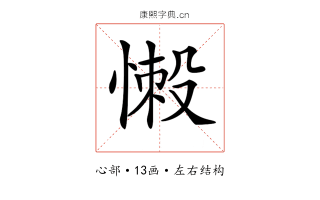 𢞸