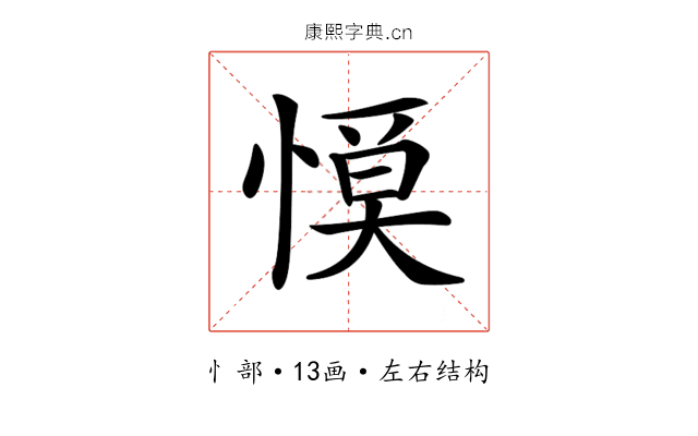 𢞹