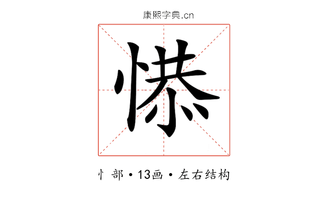 𢞺