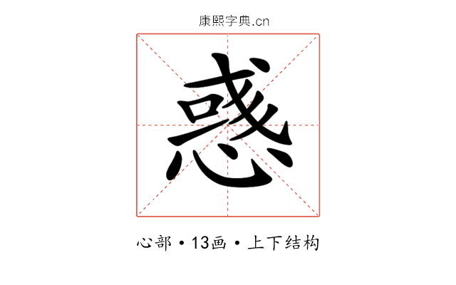 𢞿