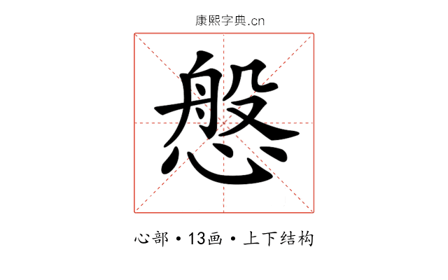 𢟁