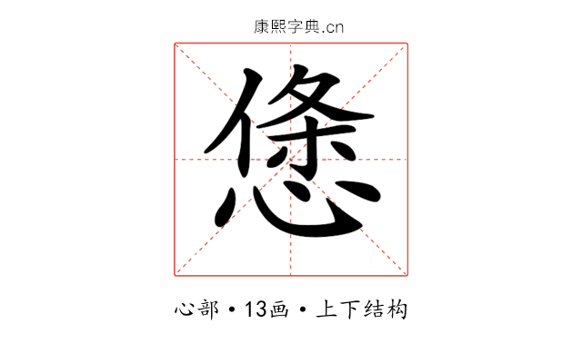 𢟂