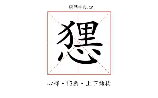 𢟆