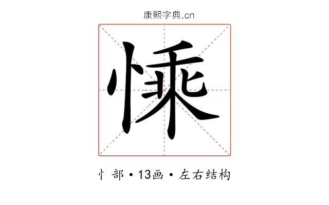 𢟊