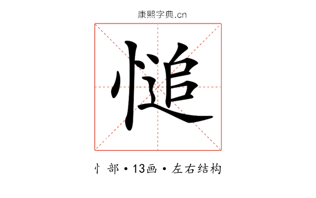 𢟋 𢟋