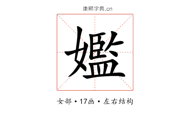 㜮 㜮
