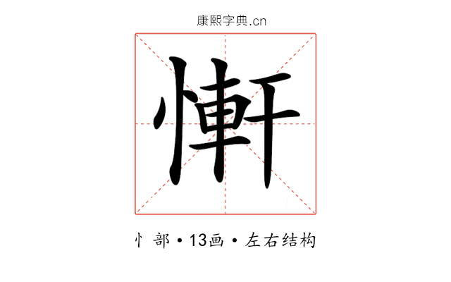 𢟑