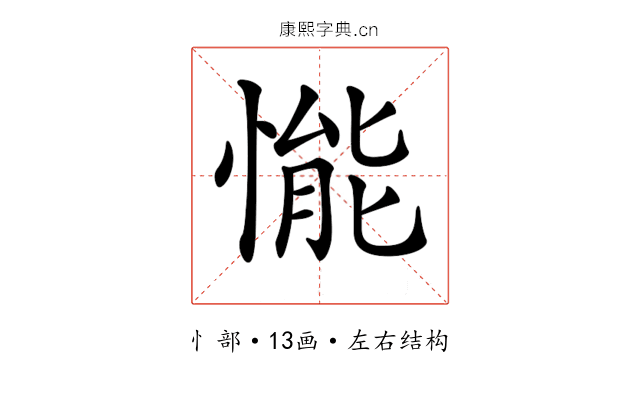 𢟒