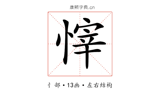 𢟓